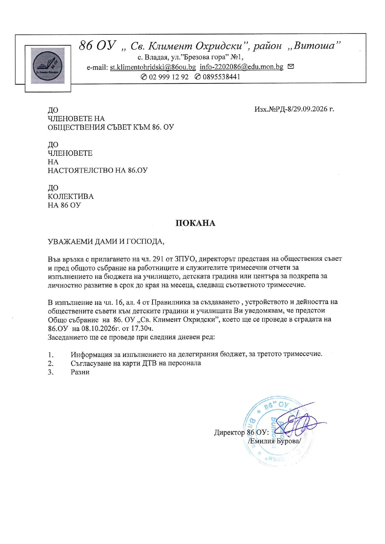 doc01711320260929145925_page-0001